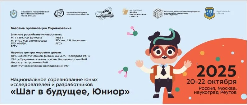 Грандиозный форум юных талантов России